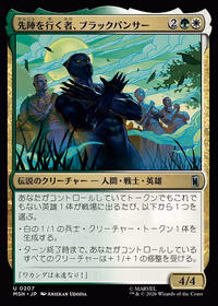 Black Panther, Vanguard
