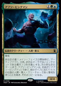 Absorbing Man — Marvel Super Heroes (JP)