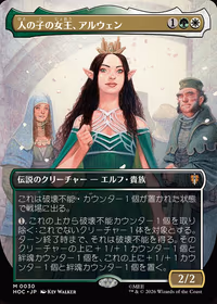 Arwen, Mortal Queen