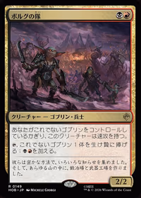 Bolg's Company