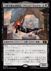 Black Widow, Daring Operative