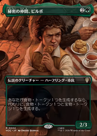 Bilbo, Fellow Conspirator