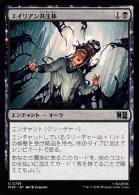 Alien Symbiosis — Marvel Super Heroes Commander (JP)