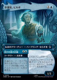 Bilbo, Luckwearer // Burglar's Plot