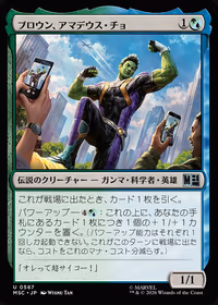 Brawn, Amadeus Cho