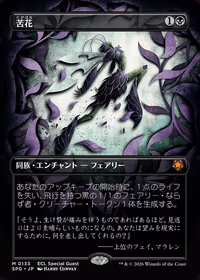 Bitterblossom — Special Guests (JP)