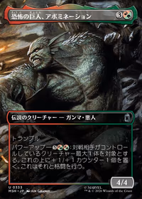 Abomination, Terrifying Titan