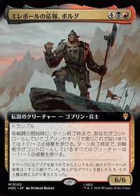 Bolg, Erebor's Reckoning