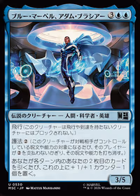 Blue Marvel, Adam Brashear