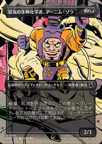 Arnim Zola, Bio-Fanatic
