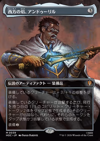 Andúril, Flame of the West