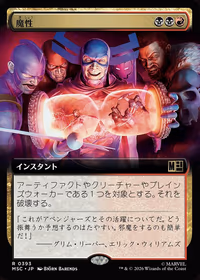 Bedevil — Marvel Super Heroes Commander