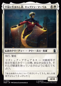 Captain Mar-Vell, Space-Born