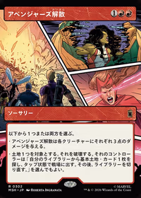 Avengers Disassembled