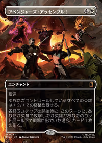 Avengers Assemble! — Marvel Super Heroes (JP)