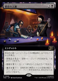 Black Market Connections