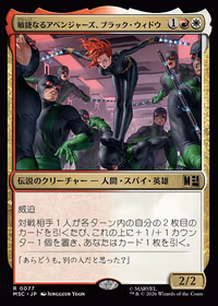 Black Widow, Agile Avenger