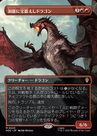 Cavern-Hoard Dragon