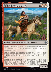 Bifur, Melodic Rider