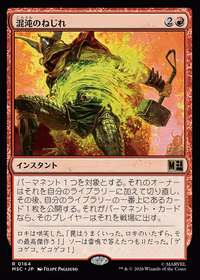 Chaos Warp