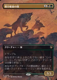 Chief Warg's Company