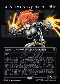 Black Widow, Super Spy