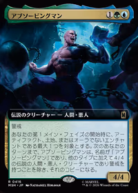 Absorbing Man