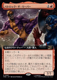 Batroc the Leaper — Marvel Super Heroes Commander (JP)