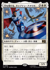 Captain America, Skybound