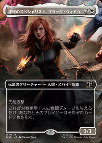 Black Widow, Intel Expert
