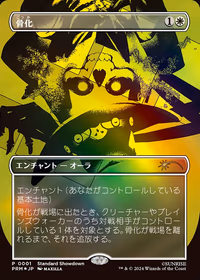 Ossification — Cowboy Bebop (JP)