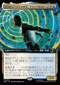 Black Bolt, Inhuman King
