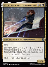 Black Widow, Double Agent