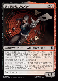 Bullseye, Death Dealer
