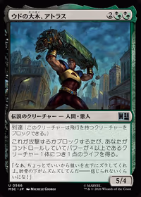Atlas, Sizable Stooge