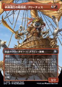 Breeches, Brazen Plunderer