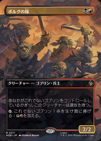 Bolg's Company