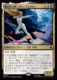 Cloak and Dagger, Entwined — Marvel Super Heroes (JP)
