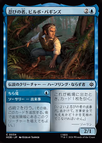 Bilbo Baggins, Burglar // Take a Glance
