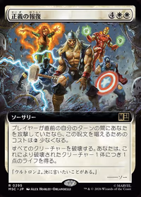 Avenge — Marvel Super Heroes Commander (JP)