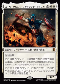 Captain America, Super-Soldier