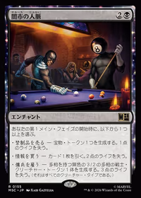 Black Market Connections