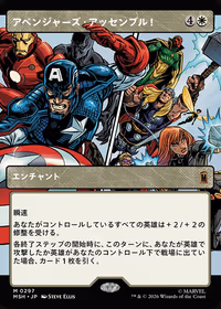 Avengers Assemble! — Marvel Super Heroes (JP)