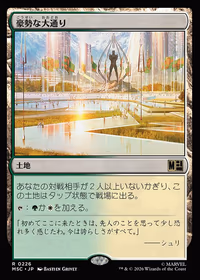 Bountiful Promenade — Marvel Super Heroes Commander (JP)