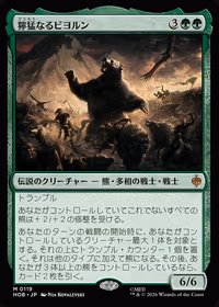 Beorn the Fierce