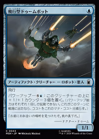 Aerial Doombot