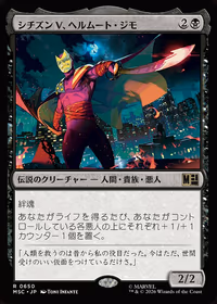 Citizen V, Helmut Zemo