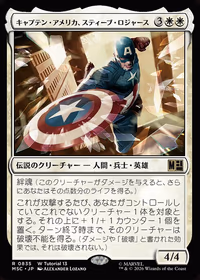 Captain America, Steve Rogers