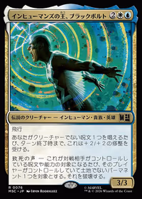 Black Bolt, Inhuman King