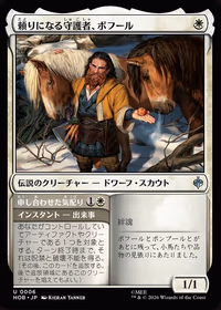 Bofur, Reliable Guardian // Concerted Care